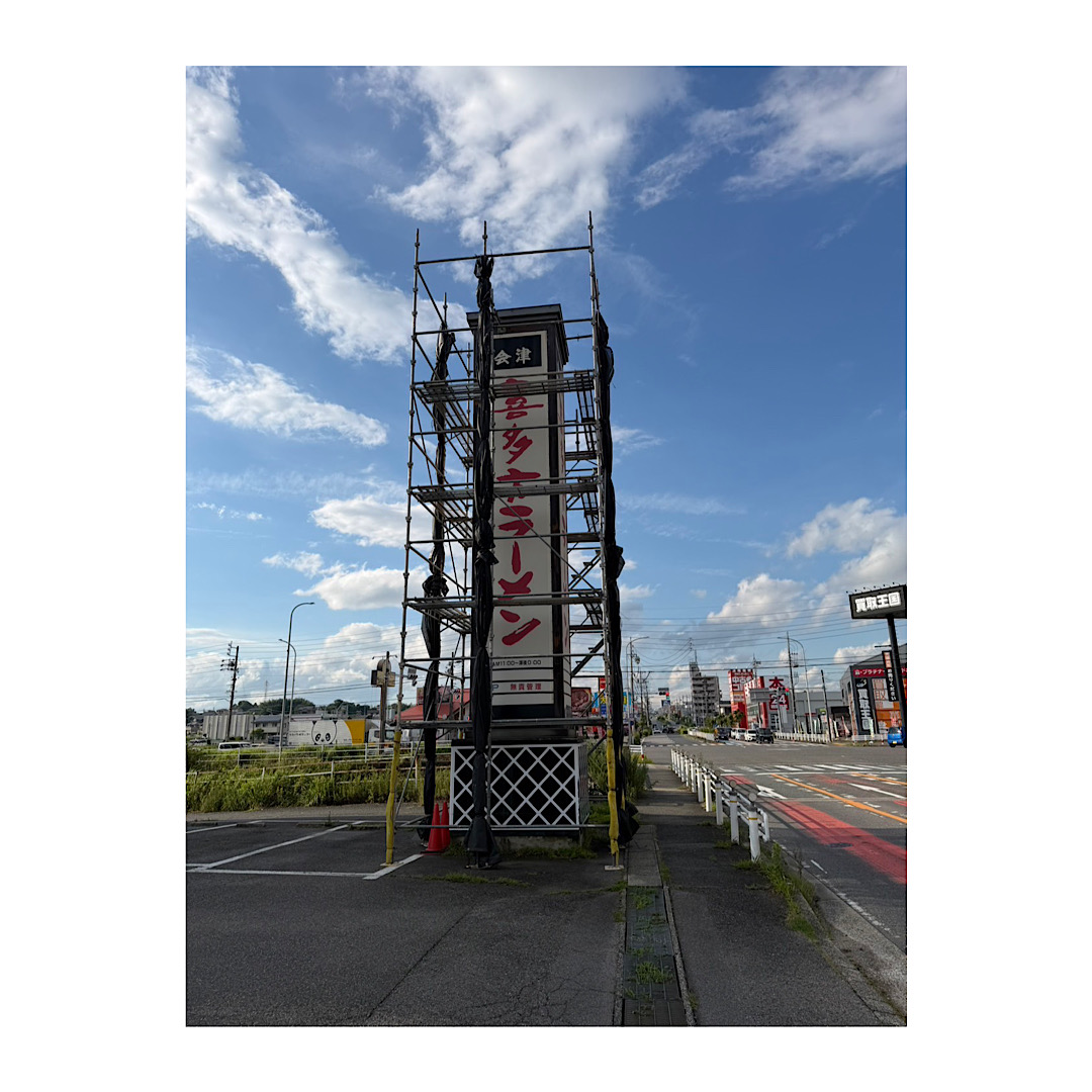 看板足場組み立て工事 アイキャッチ画像