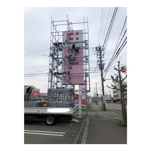 独立看板工事用足場組み立て工事 看板リフォーム工事