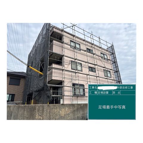伊賀市マンション足場組み立て工事